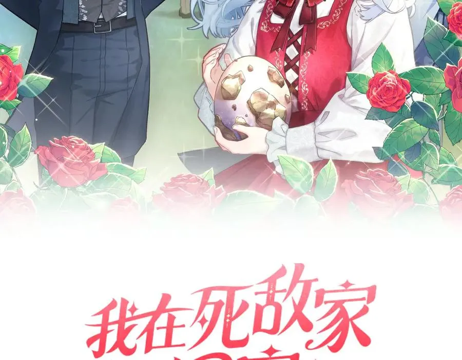 第60话 把关后妈 第99页