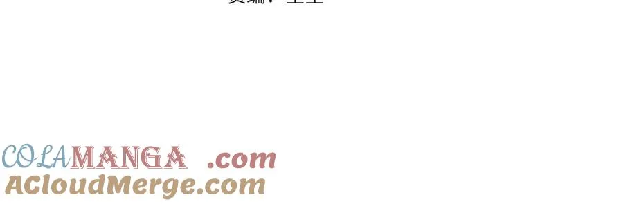第60话 把关后妈 第101页