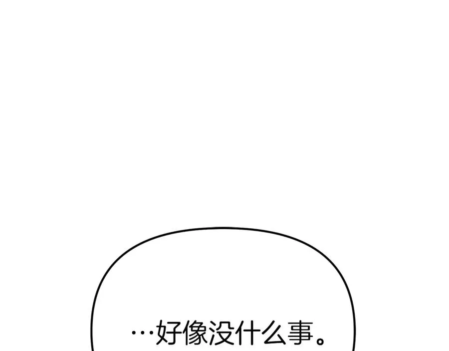 第60话 把关后妈 第102页