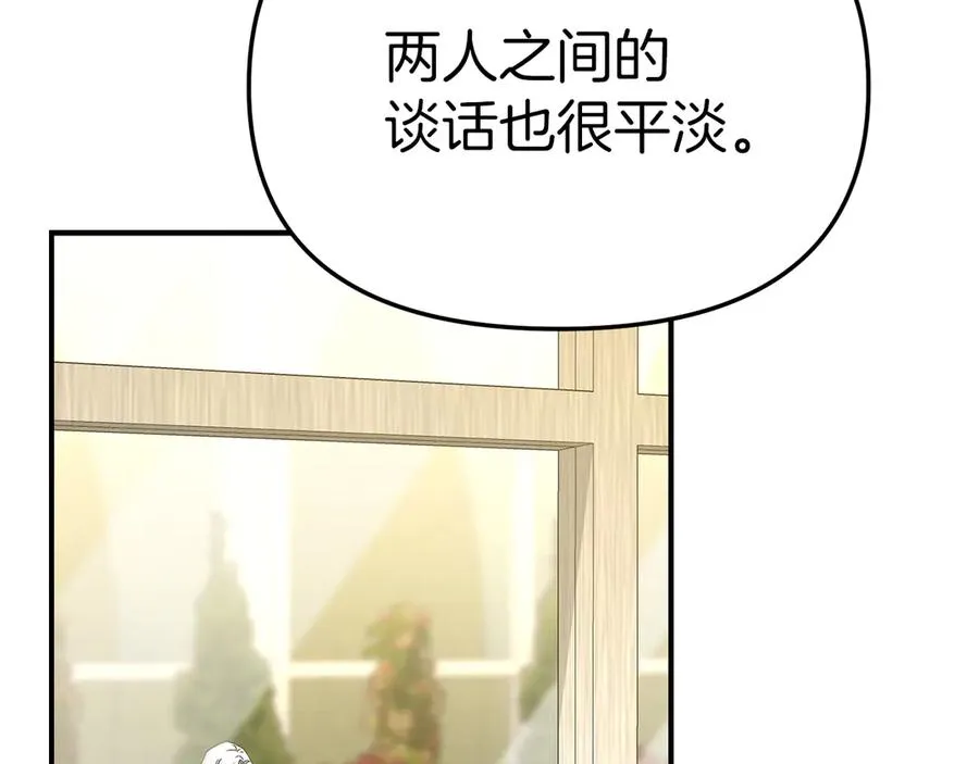 第60话 把关后妈 第107页