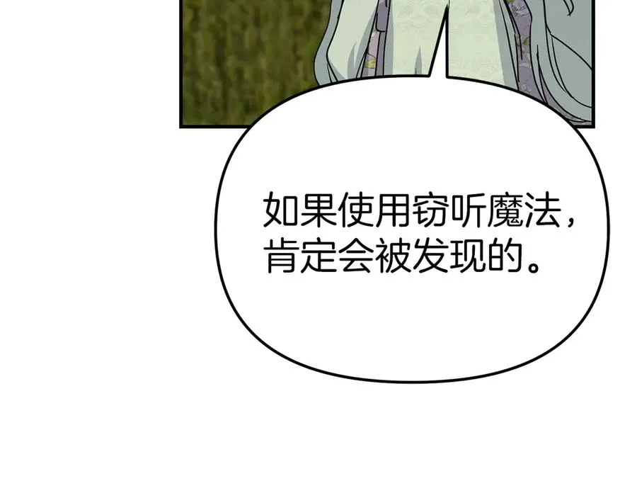 第60话 把关后妈 第112页