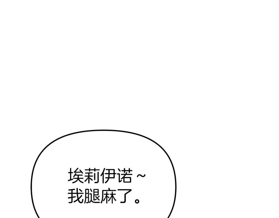 第60话 把关后妈 第114页