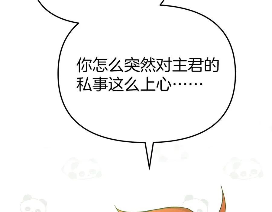 第60话 把关后妈 第115页