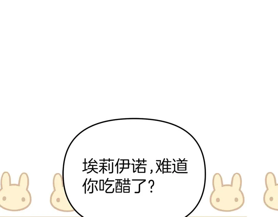 第60话 把关后妈 第122页