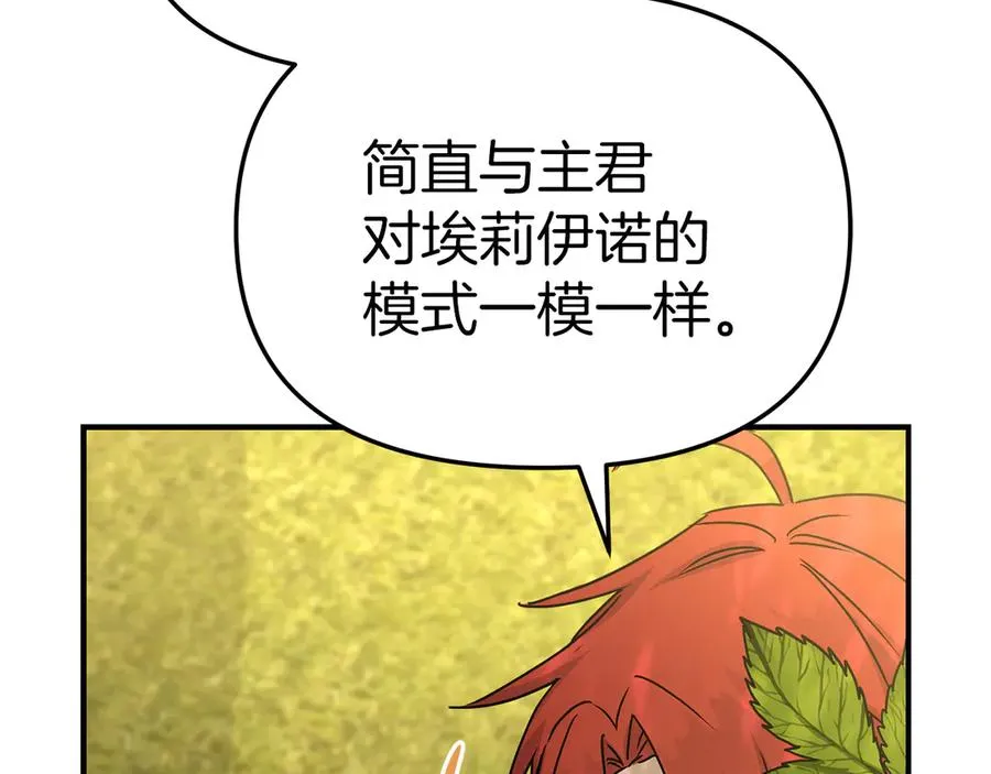 第60话 把关后妈 第126页