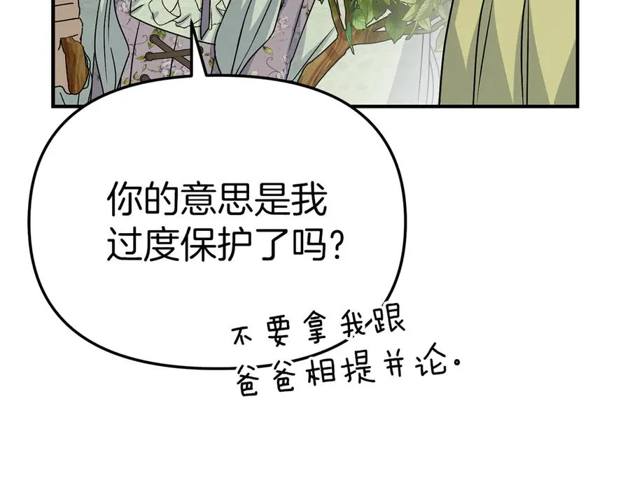 第60话 把关后妈 第128页