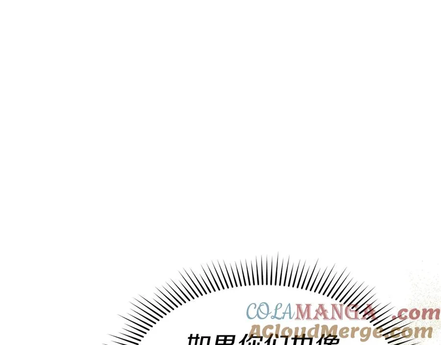 第60话 把关后妈 第129页