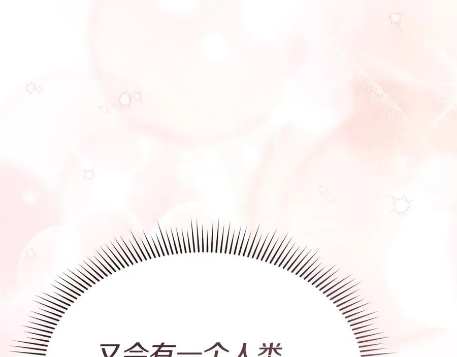 第60话 把关后妈 第132页