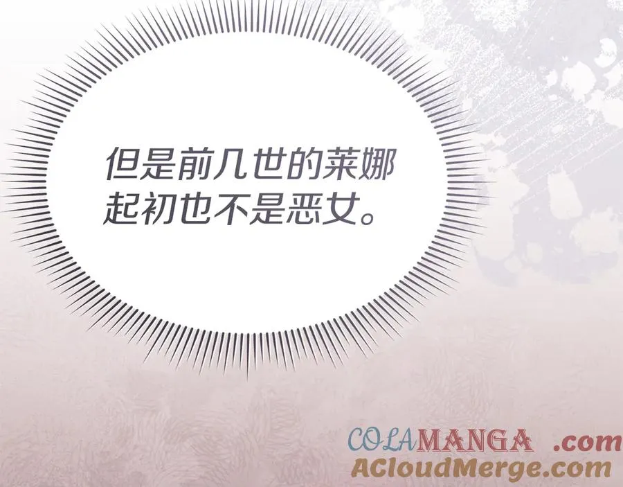 第60话 把关后妈 第137页
