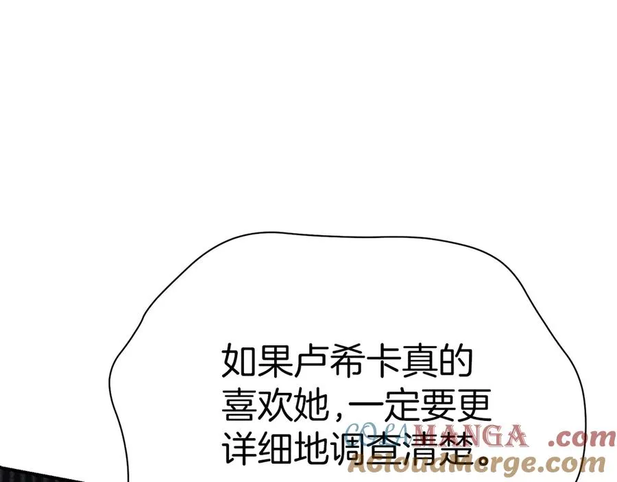 第60话 把关后妈 第141页