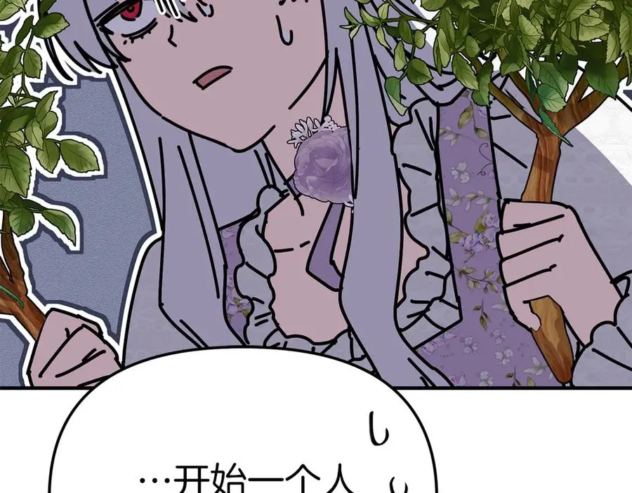 第60话 把关后妈 第143页