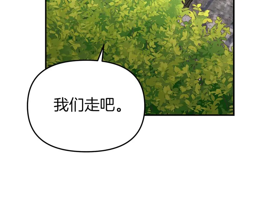 第60话 把关后妈 第147页