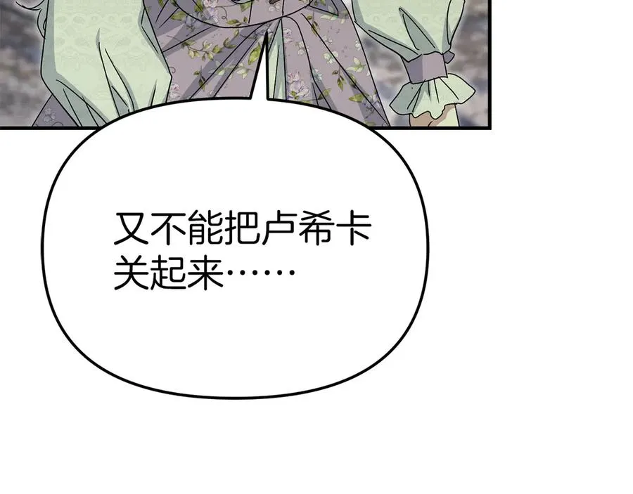 第60话 把关后妈 第151页