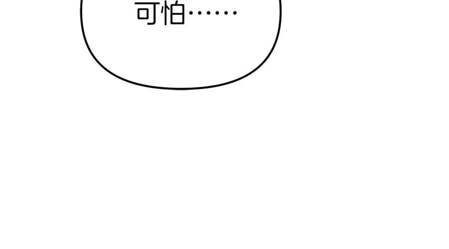 第60话 把关后妈 第155页