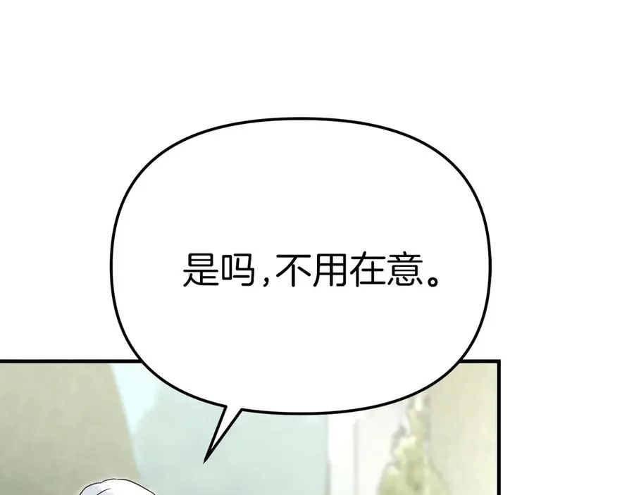 第60话 把关后妈 第163页