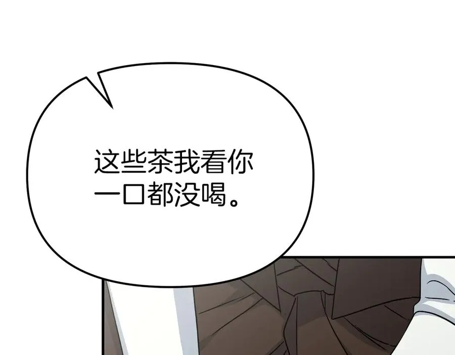 第60话 把关后妈 第166页