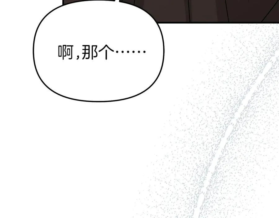 第60话 把关后妈 第168页
