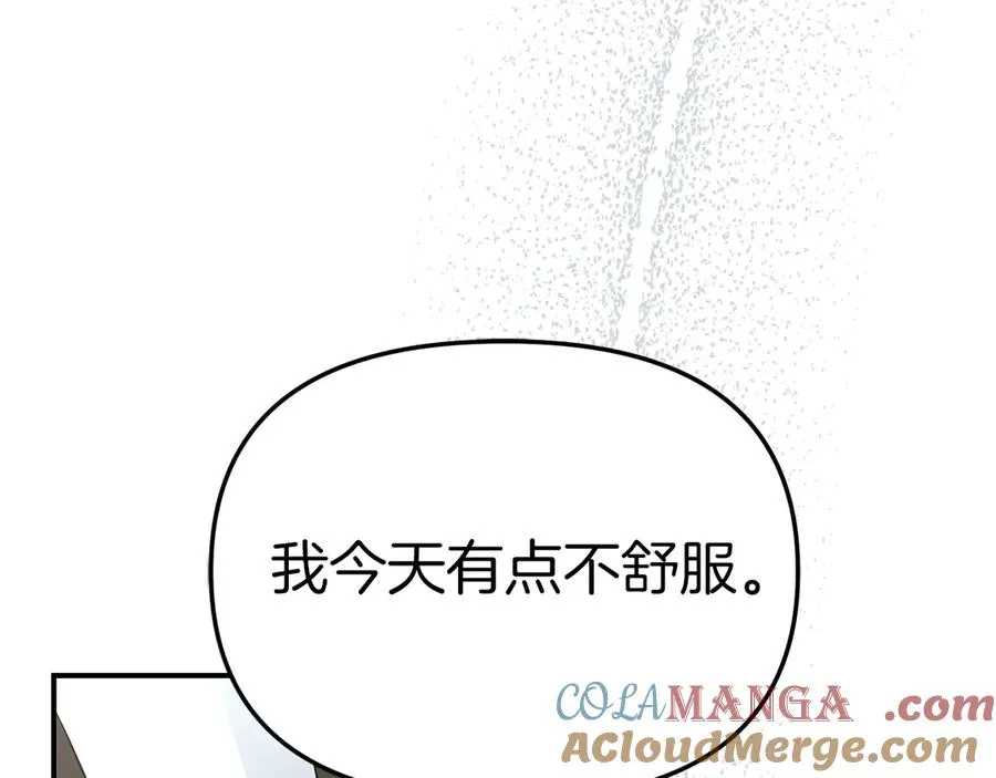 第60话 把关后妈 第169页