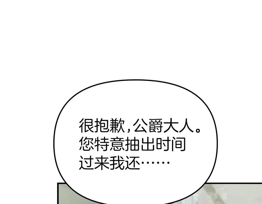 第60话 把关后妈 第172页