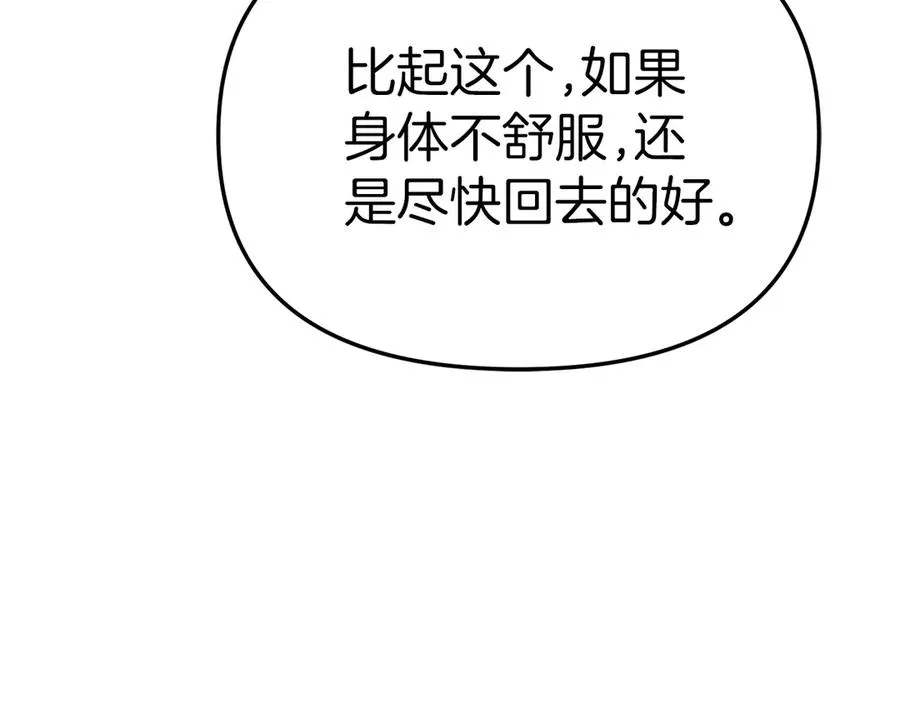 第60话 把关后妈 第175页