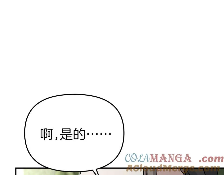 第60话 把关后妈 第177页