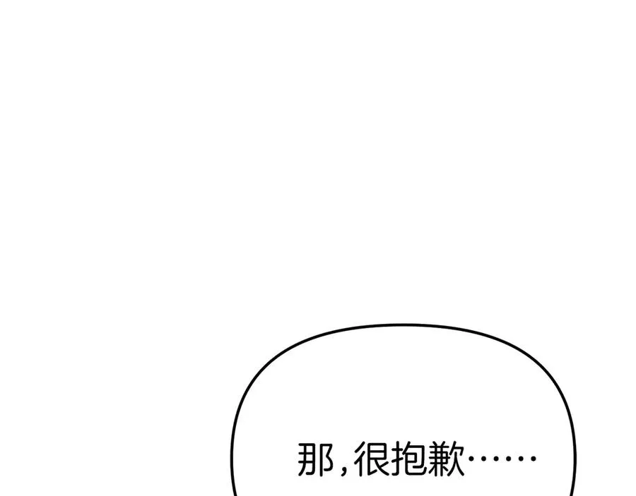 第60话 把关后妈 第179页
