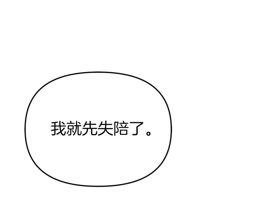 第60话 把关后妈 第182页