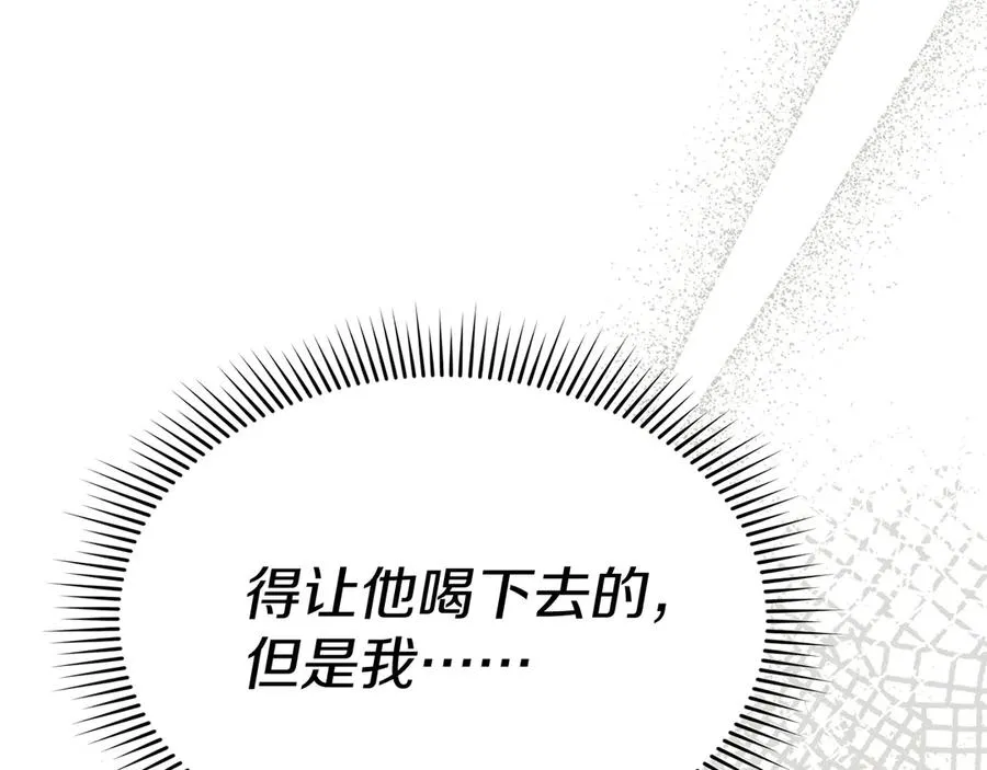 第60话 把关后妈 第199页