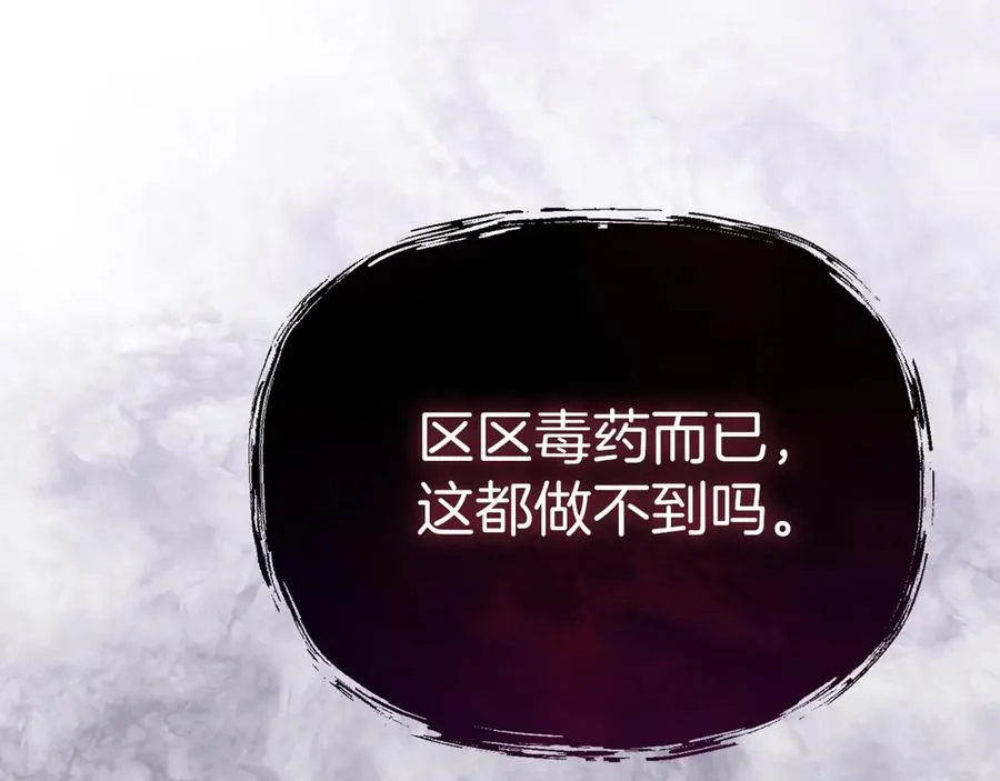 第60话 把关后妈 第202页