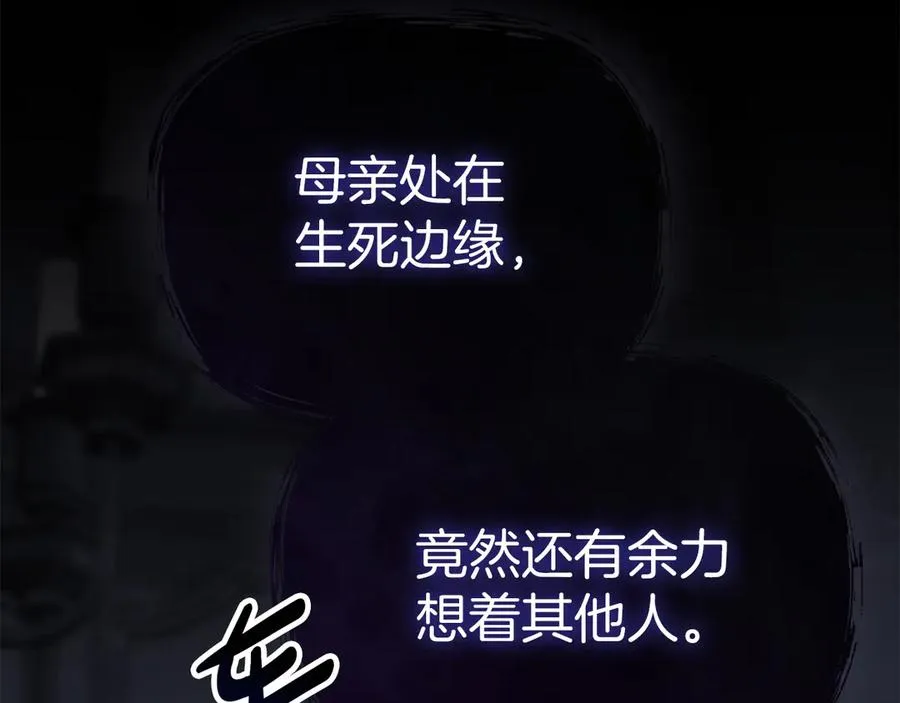 第60话 把关后妈 第210页