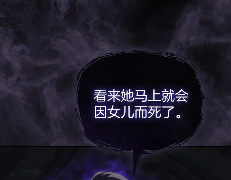 第60话 把关后妈 第214页