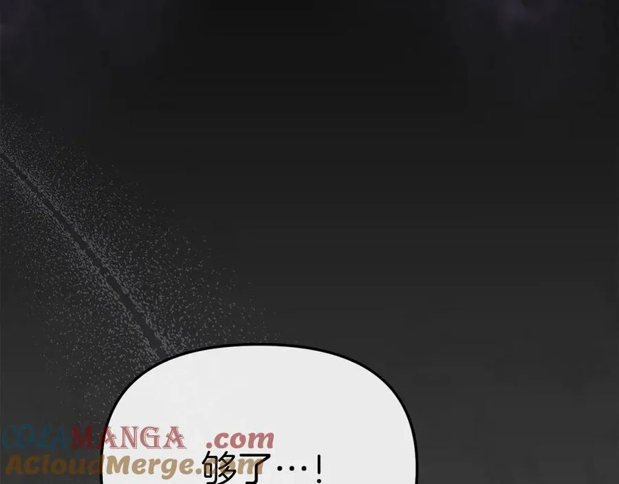 第60话 把关后妈 第217页