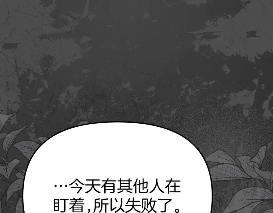 第60话 把关后妈 第224页
