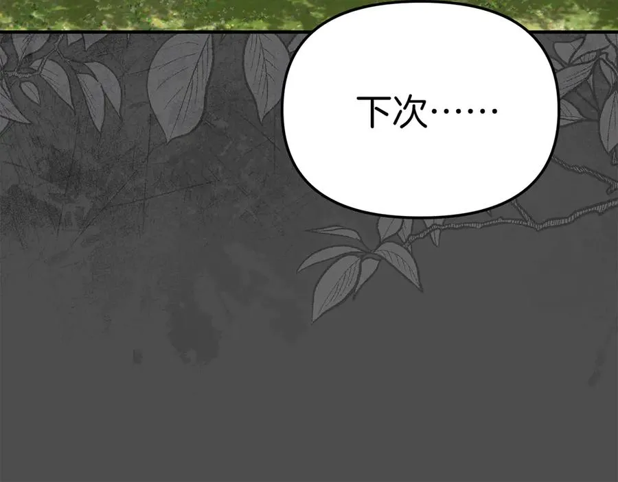 第60话 把关后妈 第226页