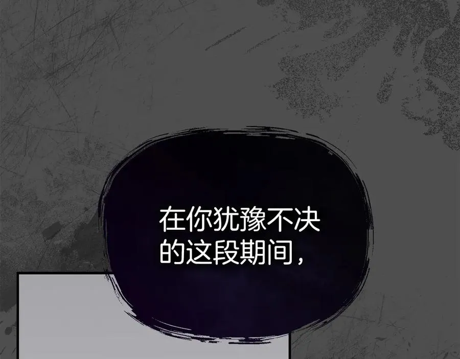 第60话 把关后妈 第236页