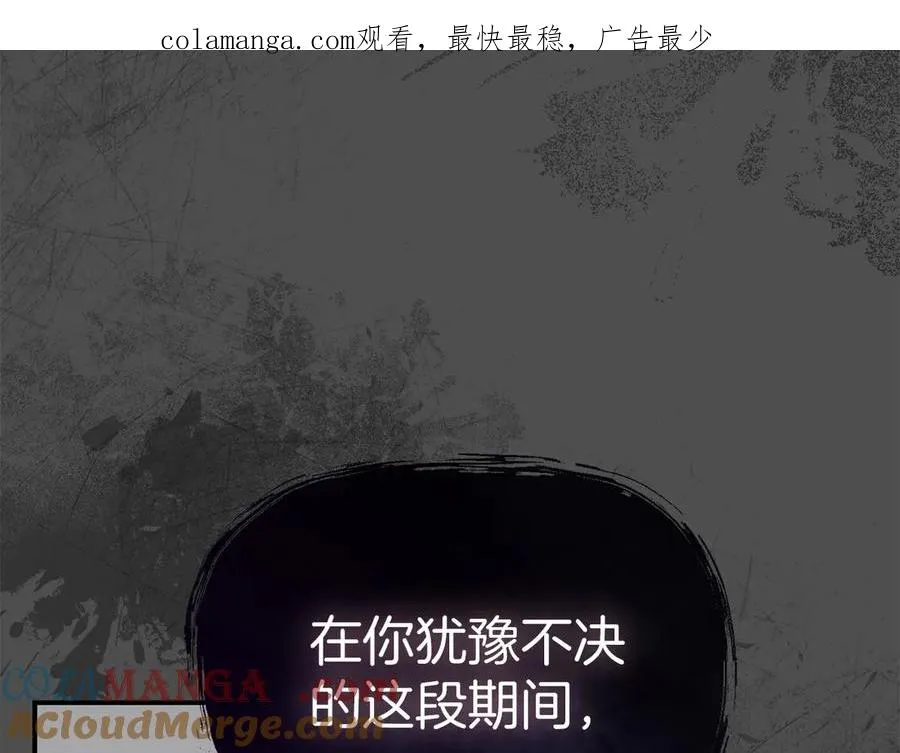 第61话 事迹败露 第1页