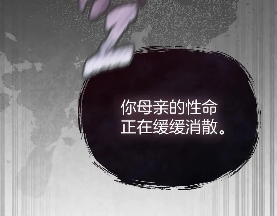 第61话 事迹败露 第6页