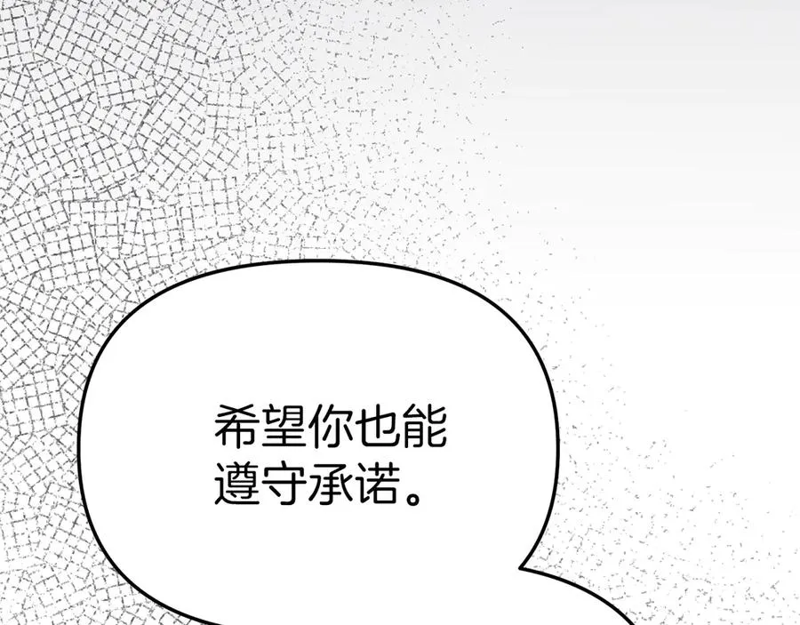 第61话 事迹败露 第14页