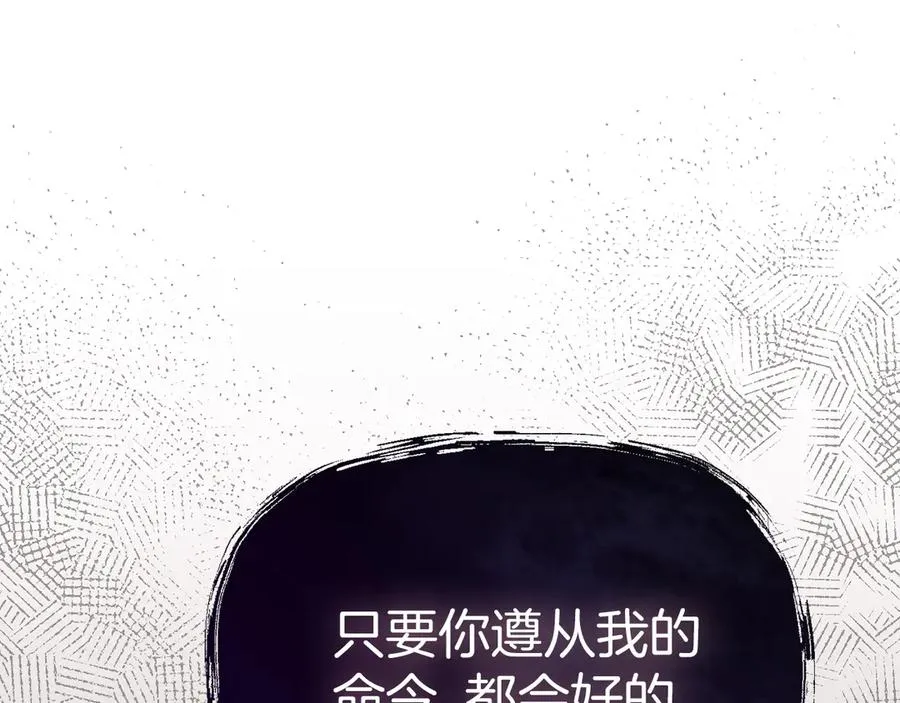 第61话 事迹败露 第18页