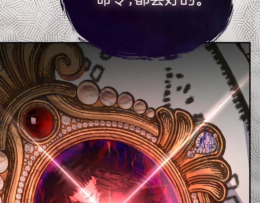 第61话 事迹败露 第19页