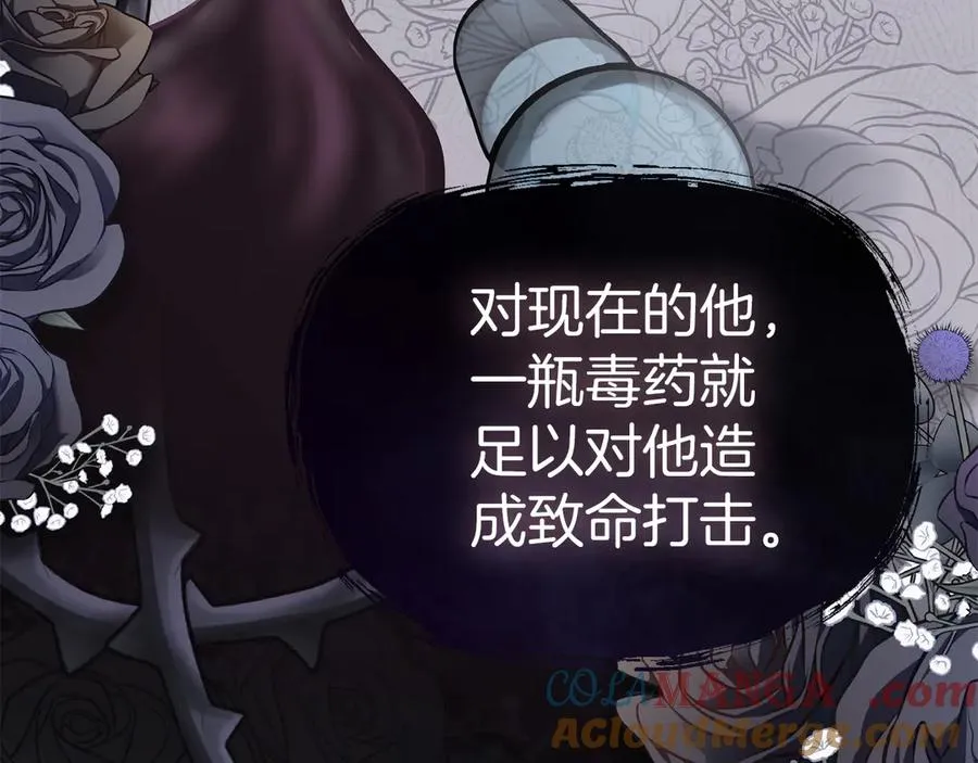 第61话 事迹败露 第25页