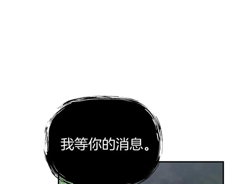 第61话 事迹败露 第30页