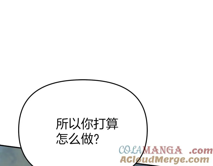 第61话 事迹败露 第33页