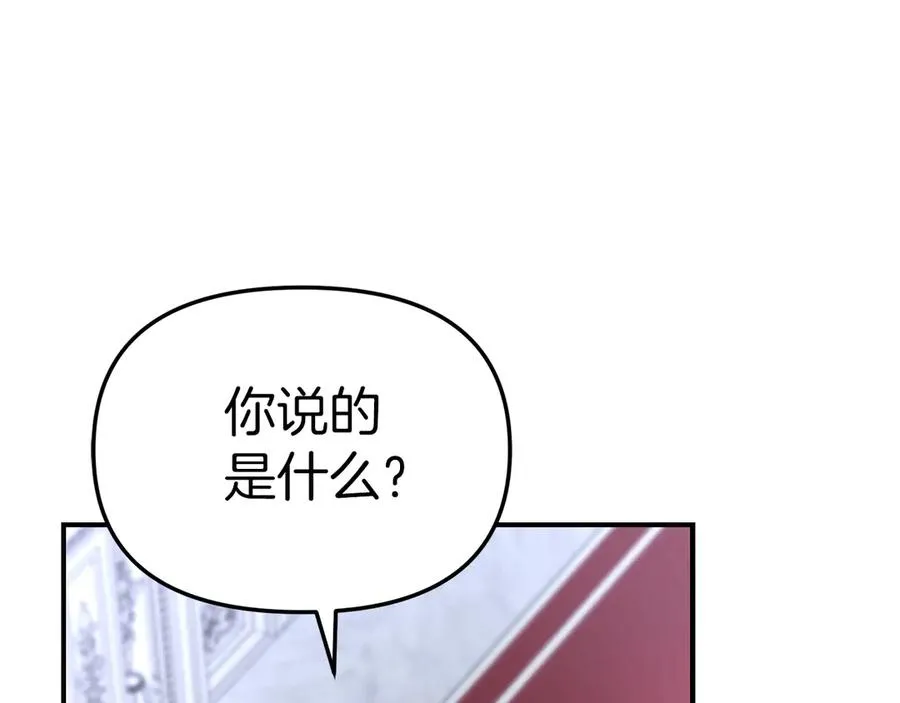 第61话 事迹败露 第36页