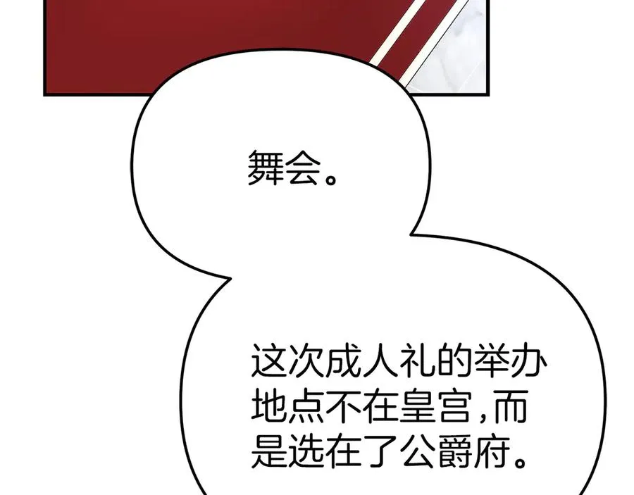 第61话 事迹败露 第38页