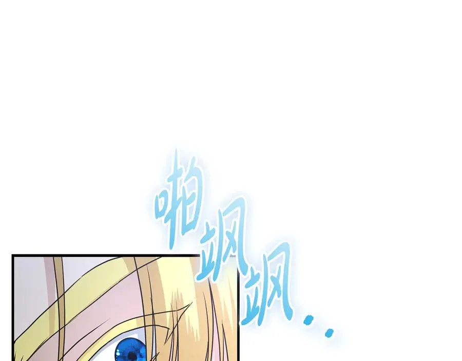 第61话 事迹败露 第44页