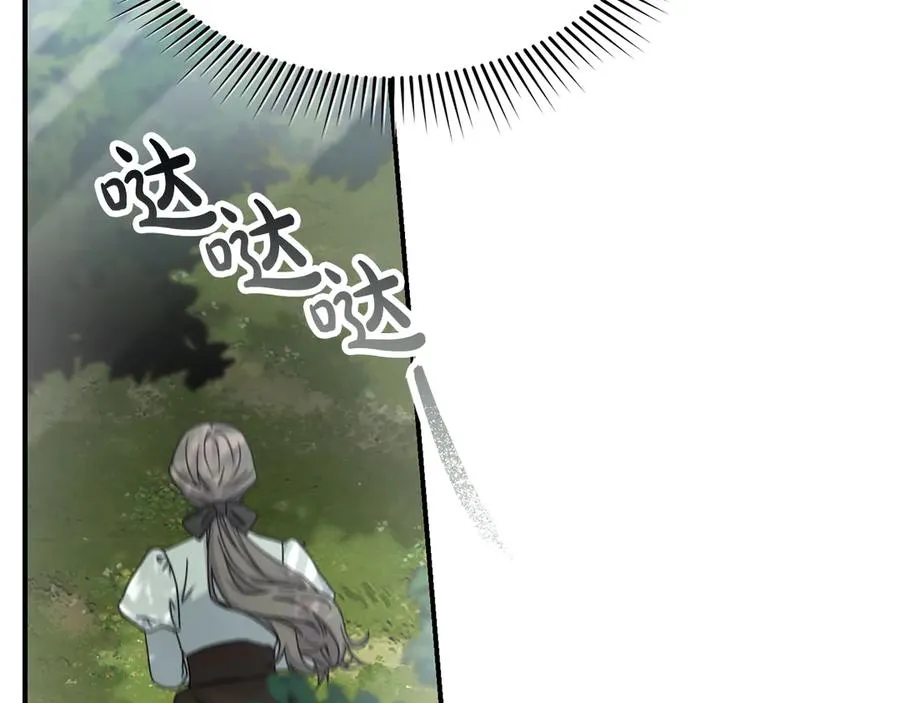 第61话 事迹败露 第51页