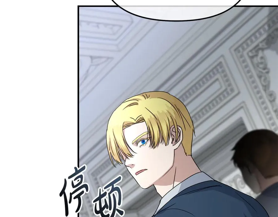 第61话 事迹败露 第54页