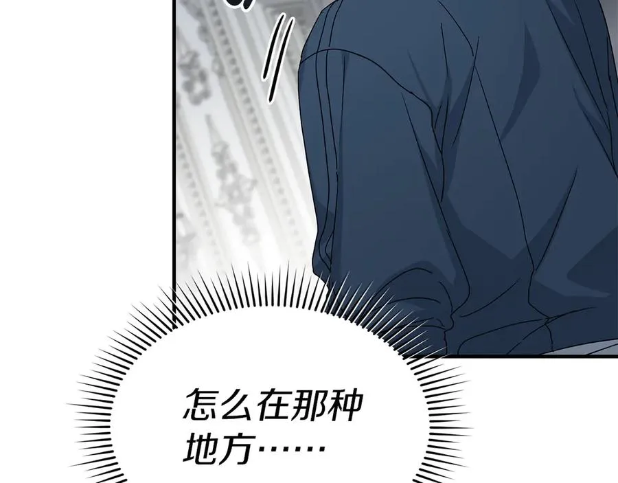 第61话 事迹败露 第55页