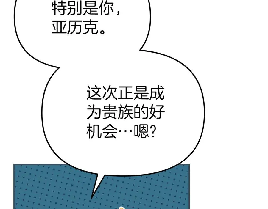 第61话 事迹败露 第60页